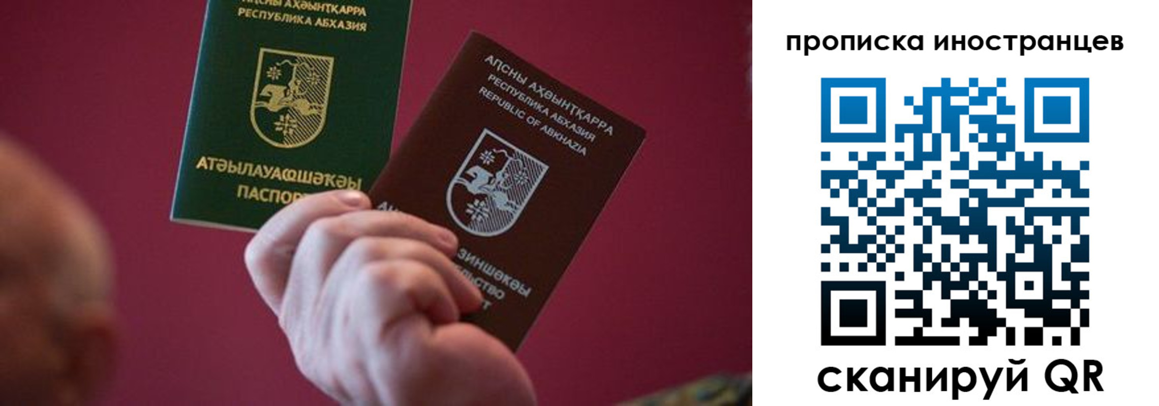 прописка от собственника в Чехове