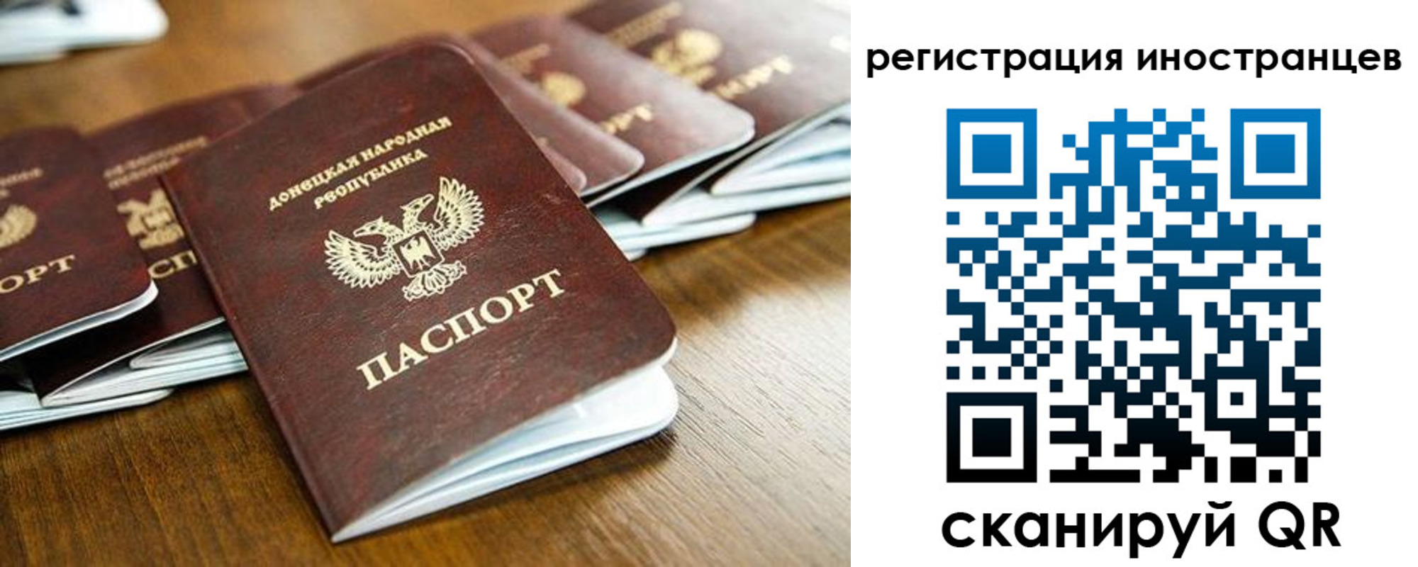 временная регистрация 2025 в Чехове