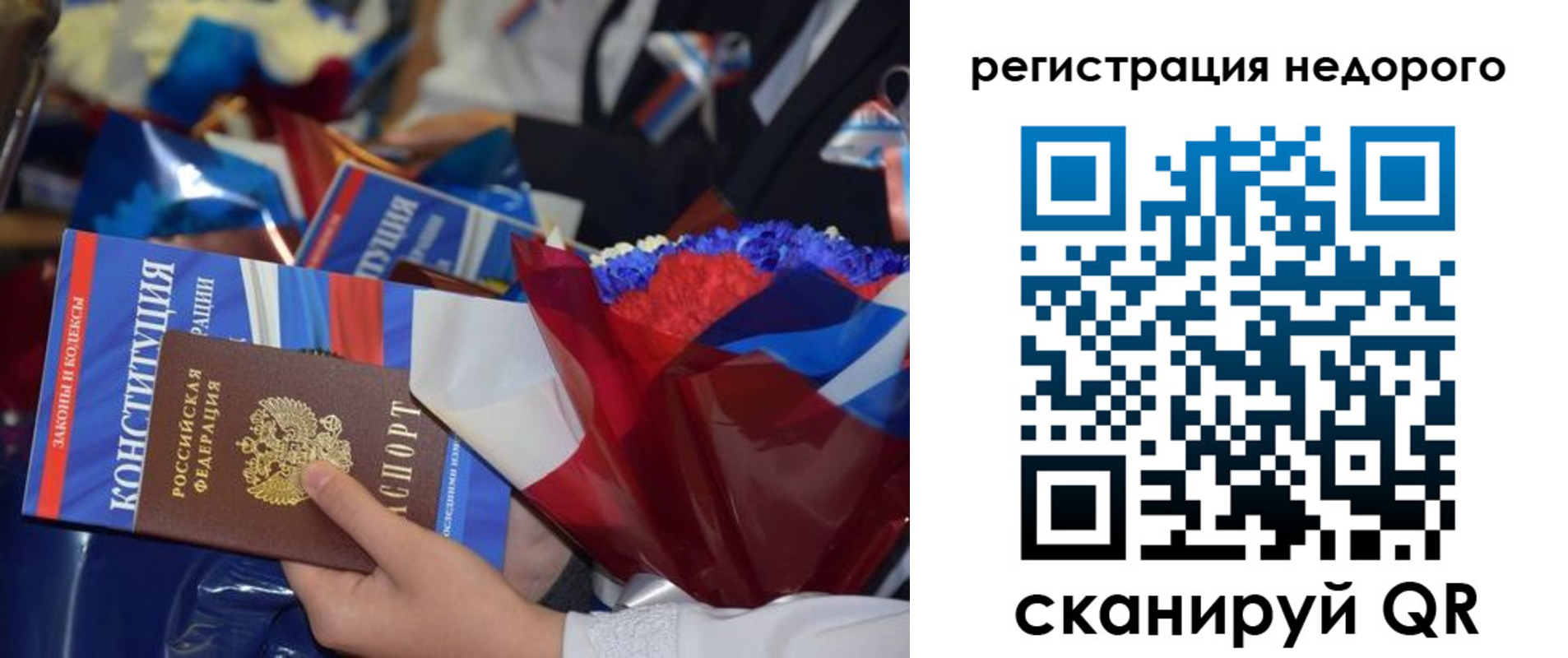 временная регистрация адрес в Чехове